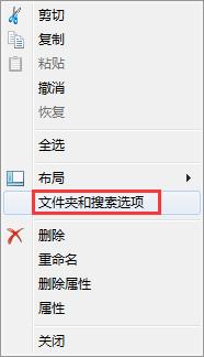 Windows7系統怎么隱藏或取消隱藏文件夾？