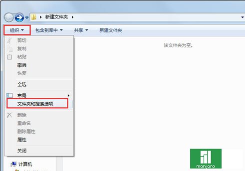 Windows7系統怎么隱藏或取消隱藏文件夾？