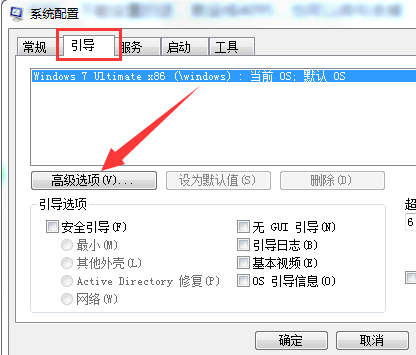 Win7旗艦版32位系統支持多大內存?