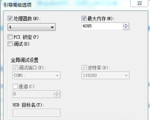 Win7旗艦版32位系統支持多大內存?
