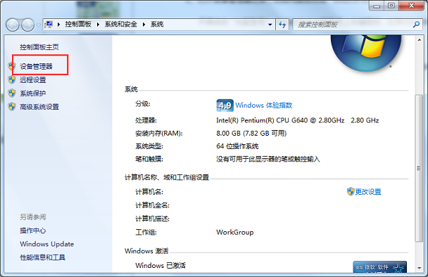 Win7系統(tǒng)如何禁用光驅(qū)？Win7系統(tǒng)禁用光驅(qū)方法