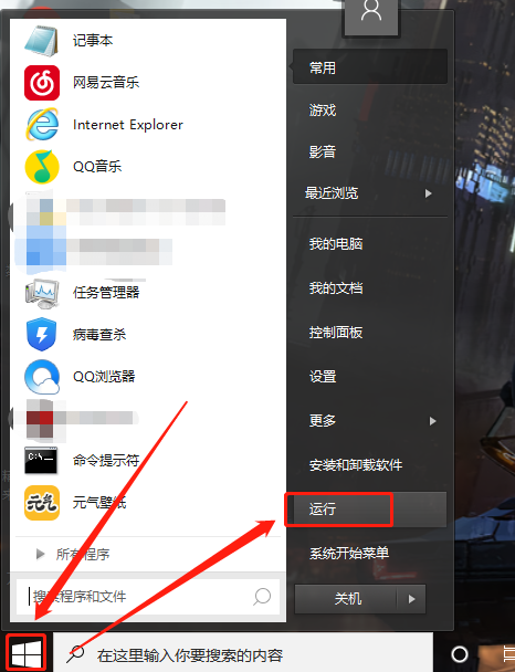 Win10系統怎么取消并關閉任務欄窗口預覽？