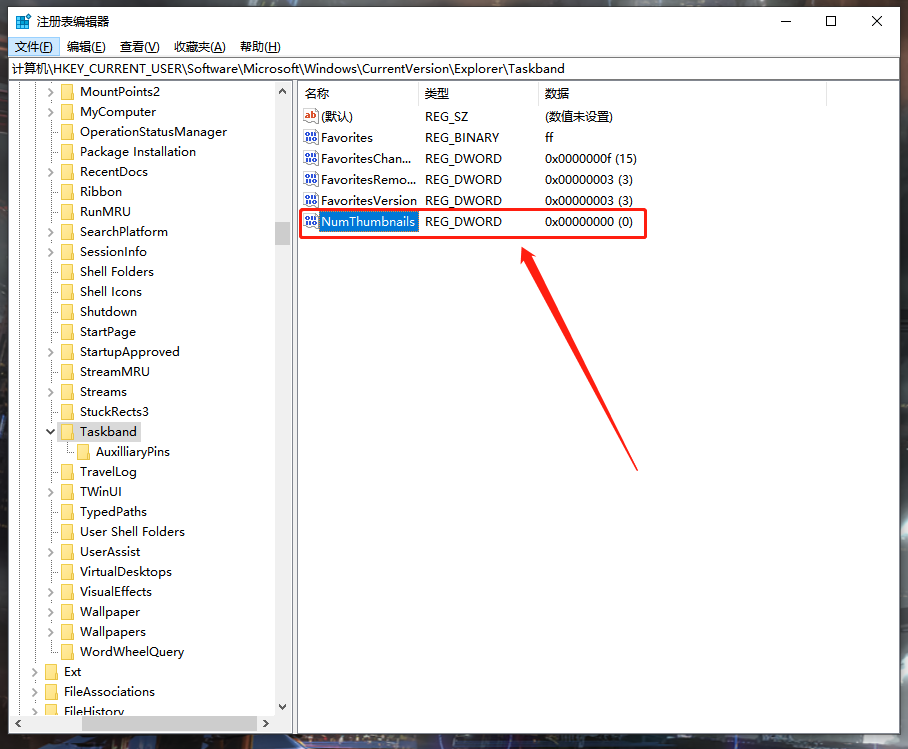 Win10系統怎么取消并關閉任務欄窗口預覽？