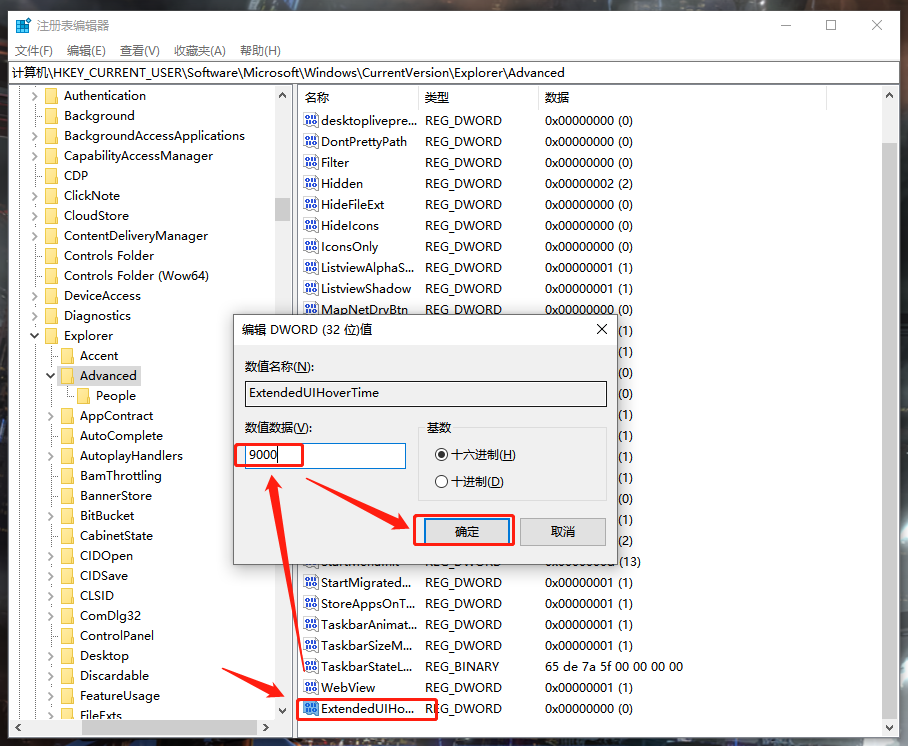 Win10系統怎么取消并關閉任務欄窗口預覽？