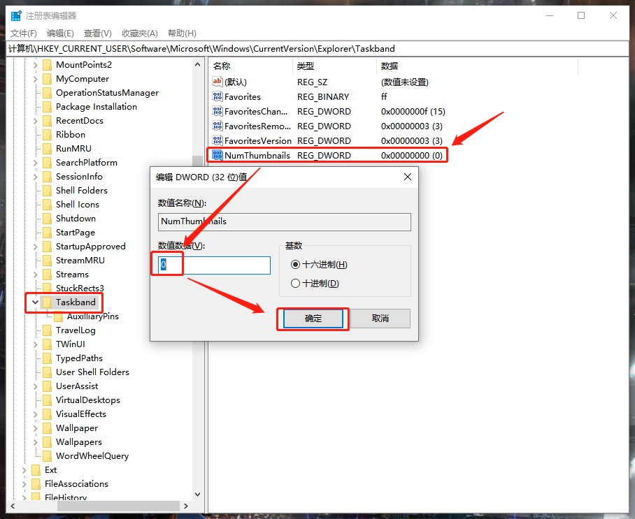 Win10系統怎么取消并關閉任務欄窗口預覽？