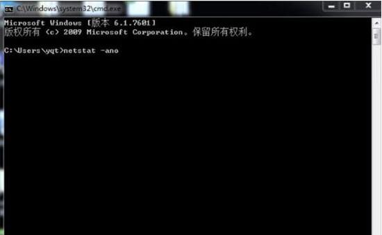 Win7旗艦版提示8080端口被占用怎么辦?