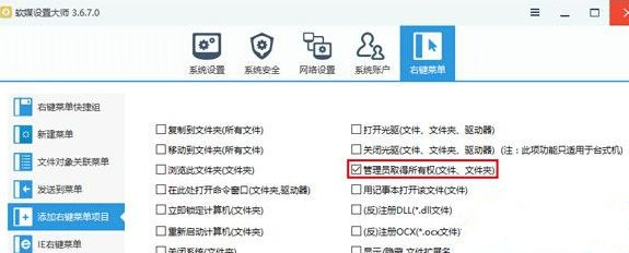 Win10系統(tǒng)打開組策略提示“命名空間已被定義”怎么解決?