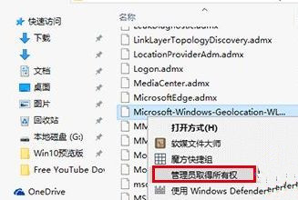 Win10系統(tǒng)打開組策略提示“命名空間已被定義”怎么解決?