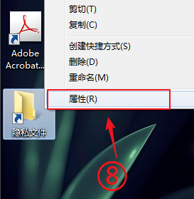 Win7旗艦版如何快速打開電腦隱藏文件或文件夾?