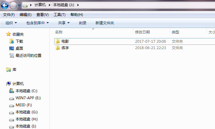 Win7旗艦版如何快速打開電腦隱藏文件或文件夾?