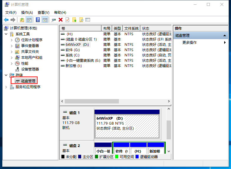 Win7旗艦版移動硬盤無法識別怎么回事?