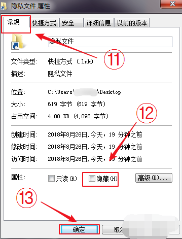 Win7旗艦版如何快速打開電腦隱藏文件或文件夾?