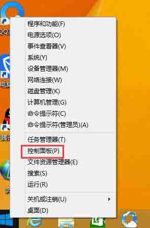 Win8系統怎么關閉右邊側邊欄?