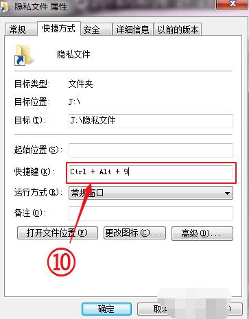 Win7旗艦版如何快速打開電腦隱藏文件或文件夾?