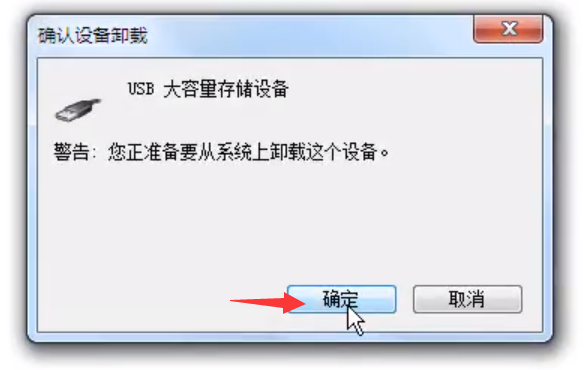 Win7旗艦版移動硬盤無法識別怎么回事?