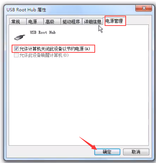 Win7旗艦版移動硬盤無法識別怎么回事?