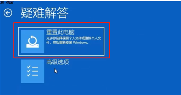 Win10怎么跳過(guò)自動(dòng)修復(fù)？