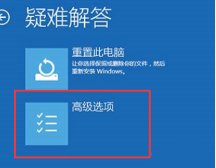 Win10怎么跳過(guò)自動(dòng)修復(fù)？