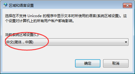 Win7桌面文件名亂碼是什么原因？Win7桌面文件名亂碼怎么辦？
