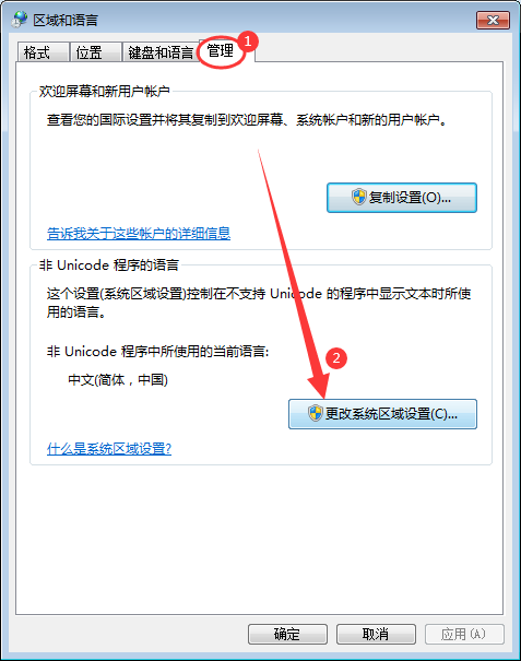 Win7桌面文件名亂碼是什么原因？Win7桌面文件名亂碼怎么辦？