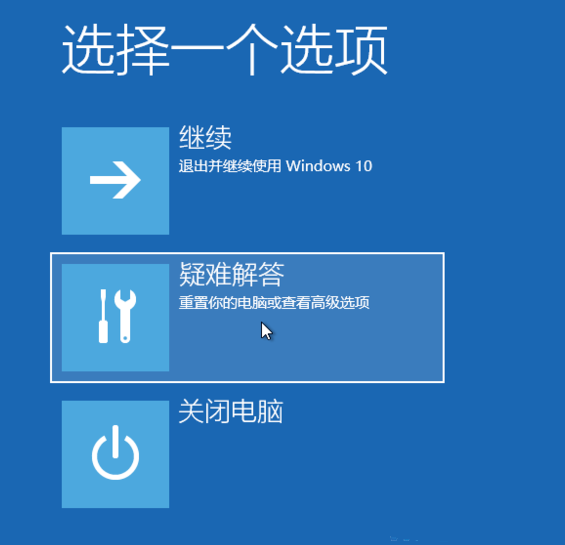 Win10如何強制進入恢復模式？