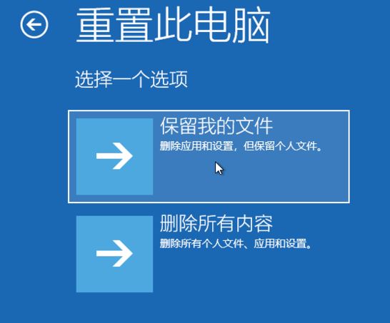 Win10如何強制進入恢復模式？