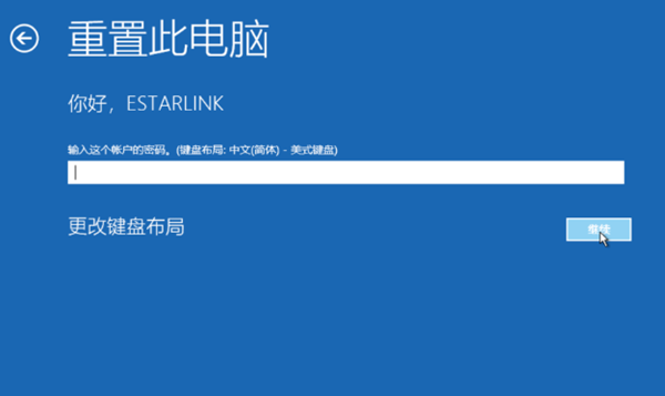 Win10如何強制進入恢復模式？