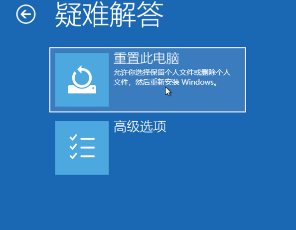 Win10如何強制進入恢復模式？