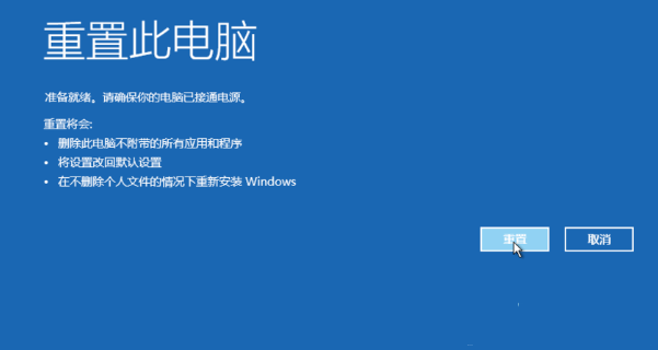 Win10如何強制進入恢復模式？