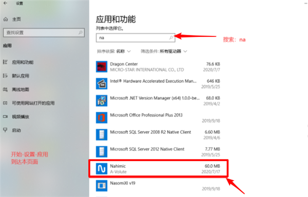Win10重裝系統后電腦有雜音滋滋滋怎么解決？