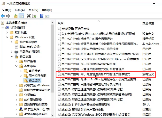 Win10專業版無法打開內置應用怎么處理?