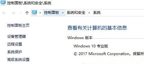 Win10專業版系統TLS安全設置未設置怎么辦？