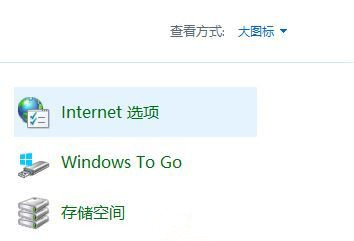 Win10專業版系統TLS安全設置未設置怎么辦？