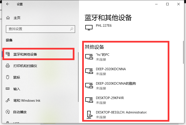 Win10專業(yè)版讀不出U盤怎么回事?