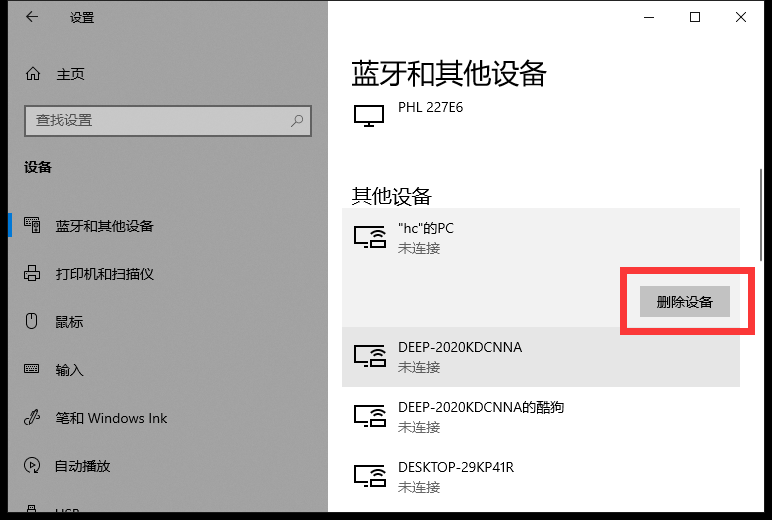 Win10專業(yè)版讀不出U盤怎么回事?