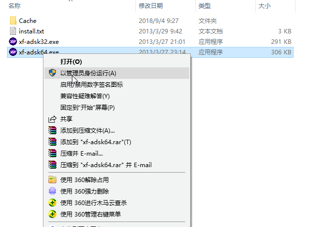 Win10專業(yè)版CAD2014激活失敗怎么解決?