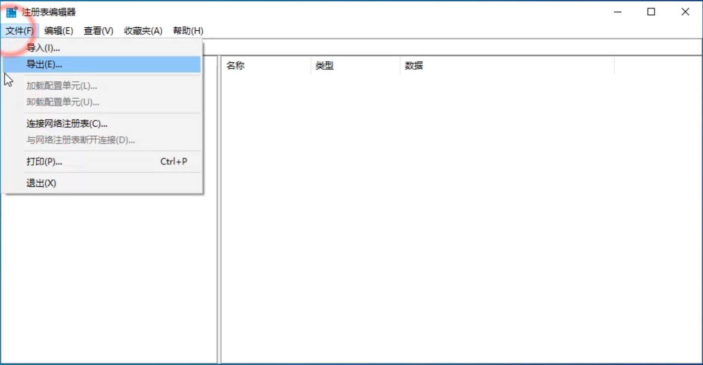 Win10專業版注冊表如何一鍵修復?