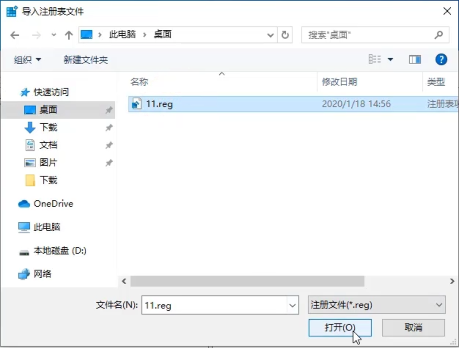 Win10專業版注冊表如何一鍵修復?