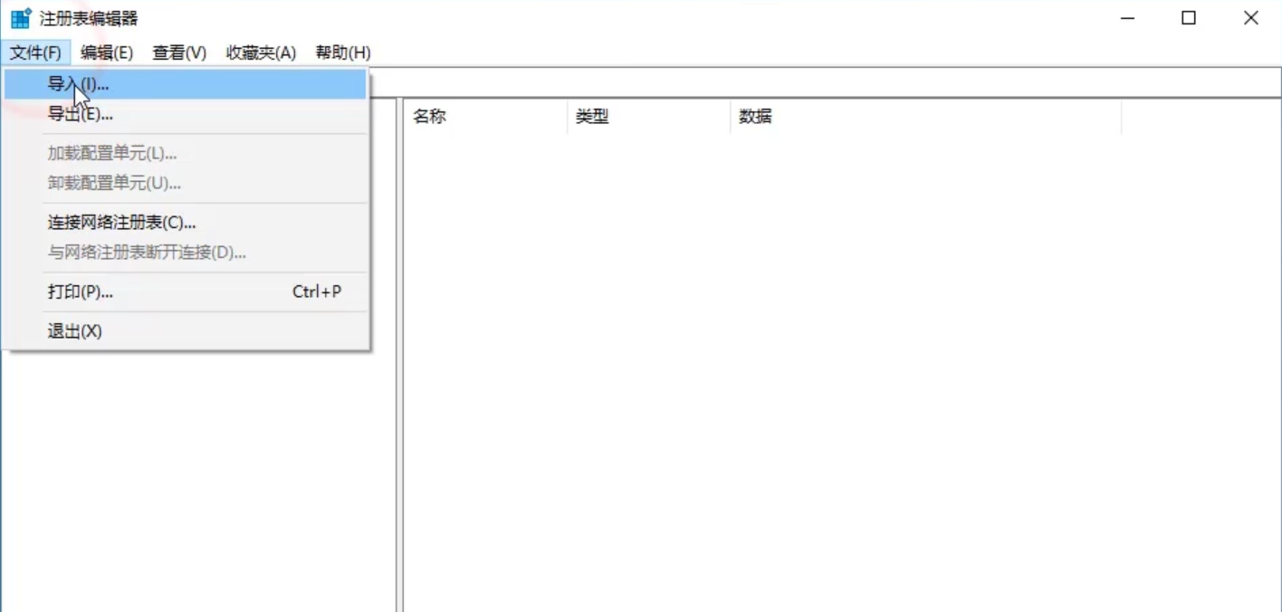 Win10專業版注冊表如何一鍵修復?