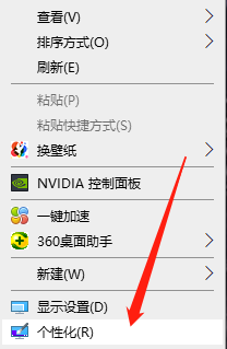Win10X怎么調(diào)節(jié)鮮艷度?