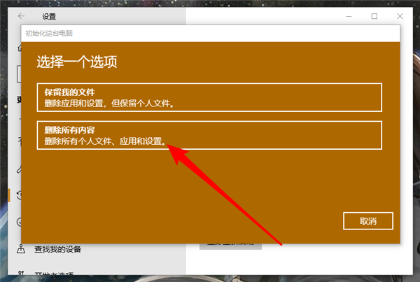 Win10重置后驅動要重新裝嗎？Win10重置后驅動還在嗎？