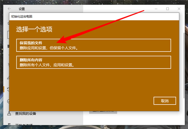 Win10重置后驅動要重新裝嗎？Win10重置后驅動還在嗎？
