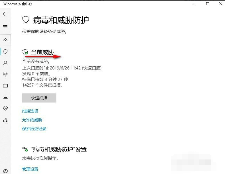 Win10X電腦操作系統(tǒng)需要安裝殺毒軟件嗎?