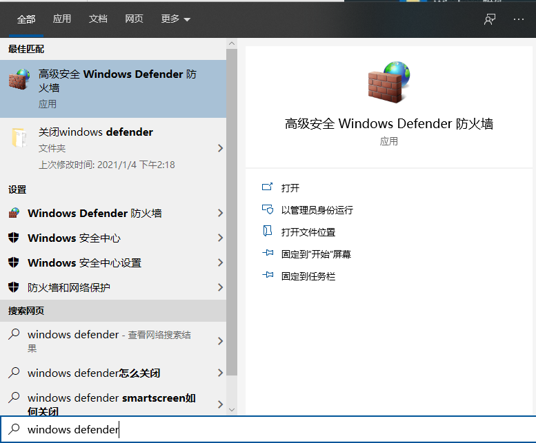 Win10X電腦操作系統(tǒng)需要安裝殺毒軟件嗎?