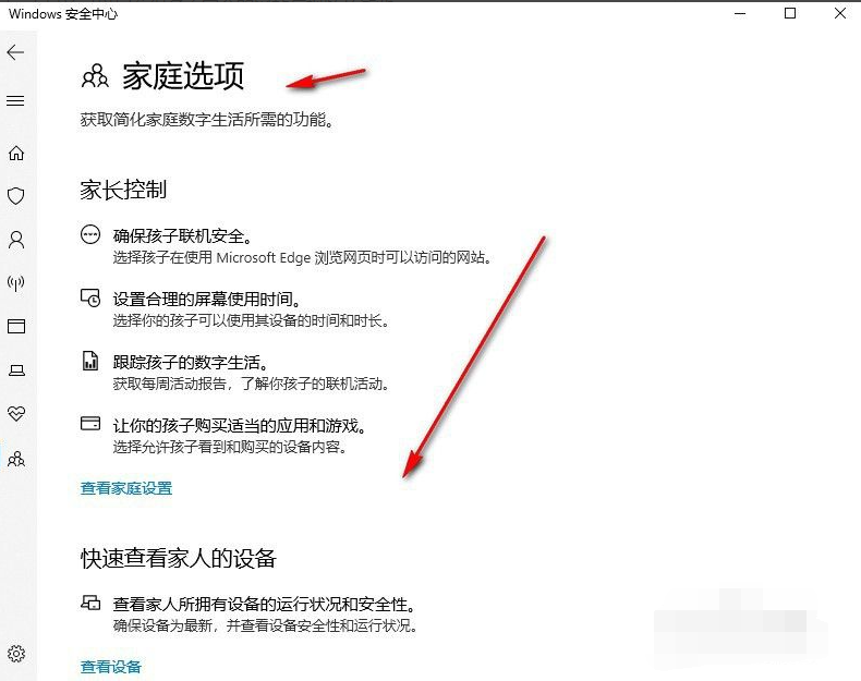 Win10X電腦操作系統(tǒng)需要安裝殺毒軟件嗎?