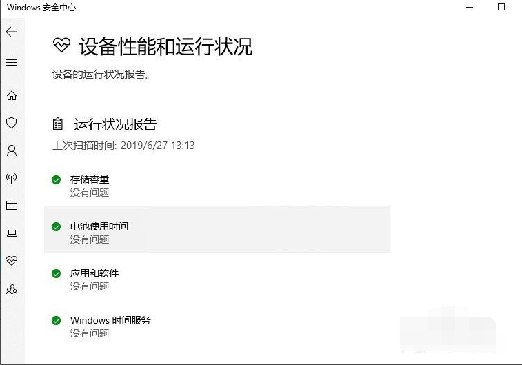 Win10X電腦操作系統(tǒng)需要安裝殺毒軟件嗎?