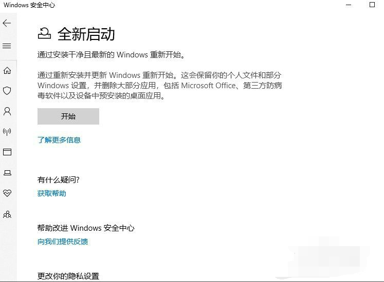 Win10X電腦操作系統(tǒng)需要安裝殺毒軟件嗎?
