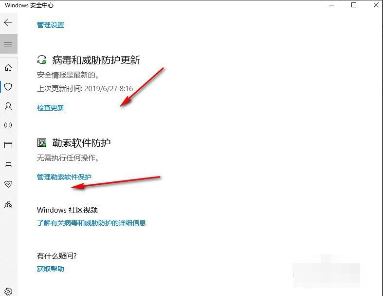 Win10X電腦操作系統(tǒng)需要安裝殺毒軟件嗎?