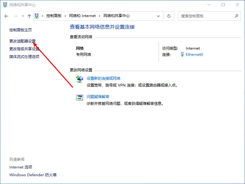 Win10專業版wifi連接之后無法上網怎么回事?