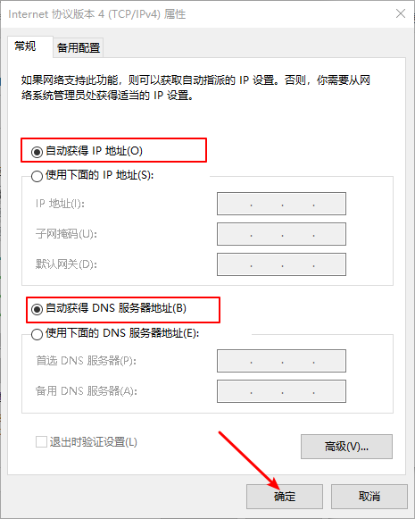 Win10專業版wifi連接之后無法上網怎么回事?